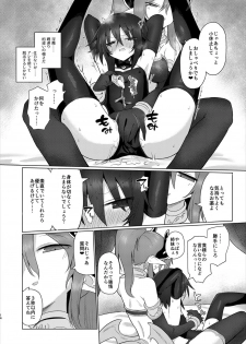 [Shadan Katsudoh (Kyuusuikei)] Onna Inma dakara Onna Boukensha Osou ne!! 2 [Digital] - page 13