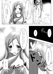 (C96) [Yasekurage (Kurage Himea)] Itsumoyori Sekkyokuteki na Karen-chan (THE IDOLM@STER MILLION LIVE!) - page 7