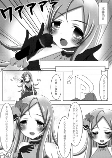 (C96) [Yasekurage (Kurage Himea)] Itsumoyori Sekkyokuteki na Karen-chan (THE IDOLM@STER MILLION LIVE!) - page 16