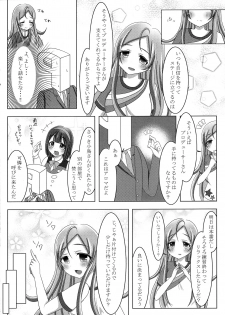 (C96) [Yasekurage (Kurage Himea)] Itsumoyori Sekkyokuteki na Karen-chan (THE IDOLM@STER MILLION LIVE!) - page 5