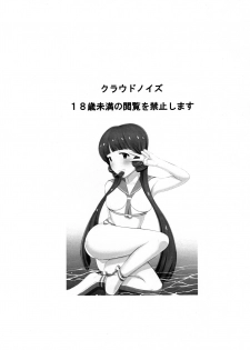 (C91) [Cloud Noise (Makuma Ikeru)] Reika to Pr (THE IDOLM@STER MILLION LIVE!) - page 2