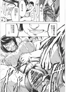 (C79) [Dairiseki (Hakaba)] Nikudorei Iwase Aiko (Bakuman.) [Chinese] [夏虫个人汉化] - page 14