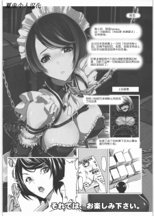 (C79) [Dairiseki (Hakaba)] Nikudorei Iwase Aiko (Bakuman.) [Chinese] [夏虫个人汉化] - page 7