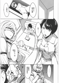 (C79) [Dairiseki (Hakaba)] Nikudorei Iwase Aiko (Bakuman.) [Chinese] [夏虫个人汉化] - page 8