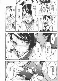 (C79) [Dairiseki (Hakaba)] Nikudorei Iwase Aiko (Bakuman.) [Chinese] [夏虫个人汉化] - page 13