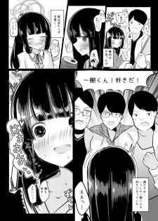 [Benitenchi (Dentaris)] Bokura no Himemiya-kun [Digital] - page 7