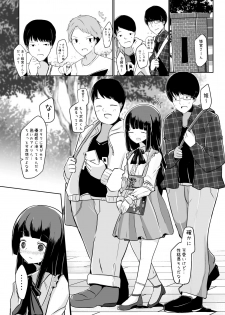 [Benitenchi (Dentaris)] Bokura no Himemiya-kun [Digital] - page 3