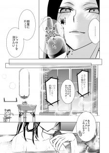 [HELLCircus (Hone Karuta)] Idenshi Level de Sonzai Suru (PSYCHO-PASS‎) [Digital] - page 14