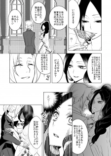 [HELLCircus (Hone Karuta)] Idenshi Level de Sonzai Suru (PSYCHO-PASS‎) [Digital] - page 10