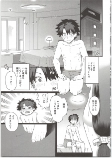 (C96) [Mochinchi (Mo)] Raikou Mama to Ecchi Shinai to Derarenai Heya (Fate/Grand Order) - page 5