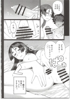 (C96) [Mochinchi (Mo)] Raikou Mama to Ecchi Shinai to Derarenai Heya (Fate/Grand Order) - page 12