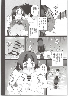 (C96) [Mochinchi (Mo)] Raikou Mama to Ecchi Shinai to Derarenai Heya (Fate/Grand Order) - page 22