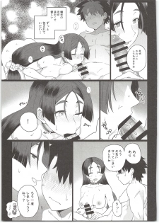 (C96) [Mochinchi (Mo)] Raikou Mama to Ecchi Shinai to Derarenai Heya (Fate/Grand Order) - page 17