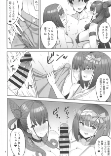 (C96) [Nijigen COMPLEX (Mitsukazu)] Chaldea Sukebe Room (Fate/Grand Order) - page 4