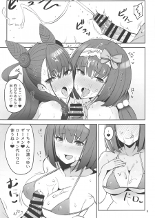 (C96) [Nijigen COMPLEX (Mitsukazu)] Chaldea Sukebe Room (Fate/Grand Order) - page 7