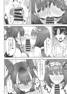 (C96) [Nijigen COMPLEX (Mitsukazu)] Chaldea Sukebe Room (Fate/Grand Order) - page 6