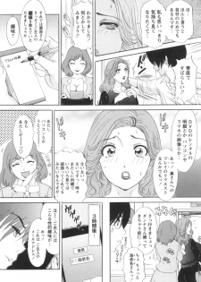 [Amanoja9] Hitozuma Monzetsu Koubi ~Oku-sama-tachi no Sei no Onayami Ippatsu Kaiketsu~ [Digital] - page 24