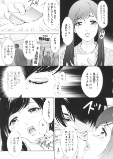 [Amanoja9] Hitozuma Monzetsu Koubi ~Oku-sama-tachi no Sei no Onayami Ippatsu Kaiketsu~ [Digital] - page 7