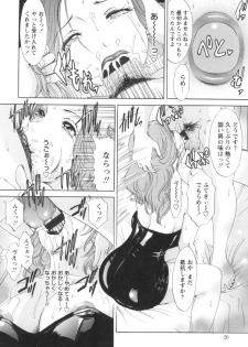 [Amanoja9] Hitozuma Monzetsu Koubi ~Oku-sama-tachi no Sei no Onayami Ippatsu Kaiketsu~ [Digital] - page 28