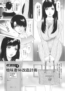 [Amanoja9] Hitozuma Monzetsu Koubi ~Oku-sama-tachi no Sei no Onayami Ippatsu Kaiketsu~ [Digital] - page 5