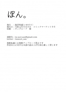 [Nori Tokumori (Iwanori)] Bon. (Granblue Fantasy) [English] [Aoitenshi] [Digital] - page 26