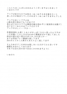 [Nori Tokumori (Iwanori)] Bon. (Granblue Fantasy) [English] [Aoitenshi] [Digital] - page 25