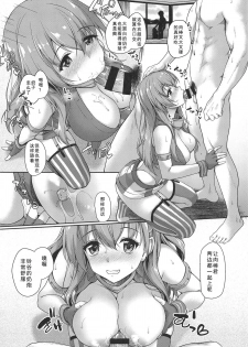 (C96) [Yusaritsukata (Awayume)] Suzuya to Cos Resort! (Kantai Collection -KanColle-) [Chinese] [如月響子汉化组] - page 22