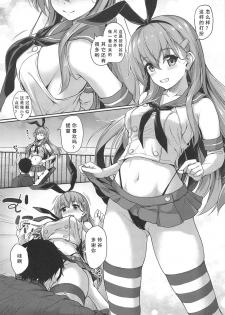 (C96) [Yusaritsukata (Awayume)] Suzuya to Cos Resort! (Kantai Collection -KanColle-) [Chinese] [如月響子汉化组] - page 8