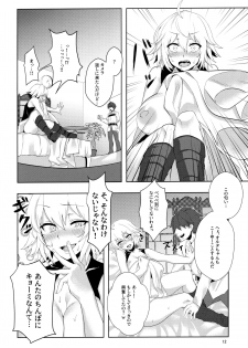 (CT34) [Punipunikan (Poriuretan)] Muramura H Alter-chan (Fate/Grand Order) - page 11