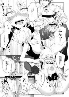 (CT34) [Punipunikan (Poriuretan)] Muramura H Alter-chan (Fate/Grand Order) - page 16