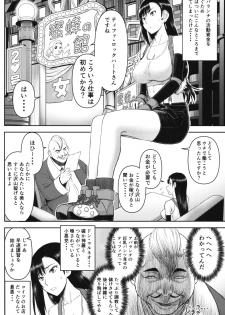 (C96) [High Thrust (Inomaru)] Tifa-san no Fuuzoku Koushuu (Final Fantasy VII) - page 3