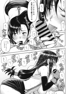 (C96) [High Thrust (Inomaru)] Tifa-san no Fuuzoku Koushuu (Final Fantasy VII) - page 10