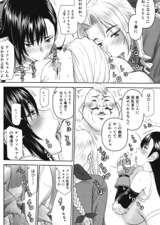 (C96) [High Thrust (Inomaru)] Tifa-san no Fuuzoku Koushuu (Final Fantasy VII) - page 7