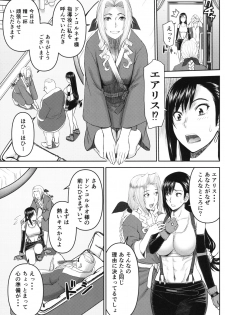 (C96) [High Thrust (Inomaru)] Tifa-san no Fuuzoku Koushuu (Final Fantasy VII) - page 4