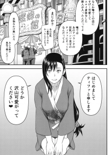 (C96) [High Thrust (Inomaru)] Tifa-san no Fuuzoku Koushuu (Final Fantasy VII) - page 26