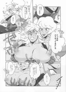 (TOON MIX 4) [G-PLANET (Gram)] Pink Diamond Secret Parlinai (Steven Universe) - page 12