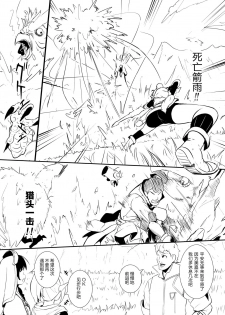 [YOSHITORA] Henkyou no Seijo [Chinese][update Ch.8][蚯蚓mimi汉化组] - page 50