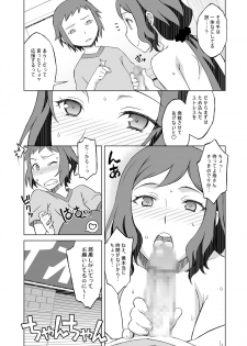 [Wagamamadou (Syowmaru, NIO)] Build Fuckers 2 (Gundam Build Fighters) [Digital] - page 18