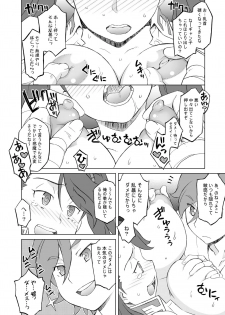 [Wagamamadou (Syowmaru, NIO)] Build Fuckers TRY (Gundam Build Fighters Try) [Digital] - page 10