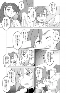 [Wagamamadou (Syowmaru, NIO)] Build Fuckers TRY (Gundam Build Fighters Try) [Digital] - page 5