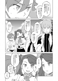 [Wagamamadou (Syowmaru, NIO)] Build Fuckers TRY (Gundam Build Fighters Try) [Digital] - page 6