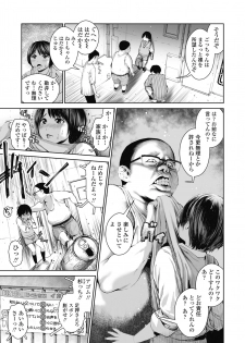 [Misaki (inono)] Ane o Utta ...Shounen M no Shuki - page 6