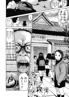 [Misaki (inono)] Ane o Utta ...Shounen M no Shuki - page 23