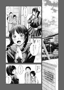 [Misaki (inono)] Ane o Utta ...Shounen M no Shuki - page 32