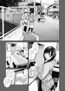 [Misaki (inono)] Ane o Utta ...Shounen M no Shuki - page 12
