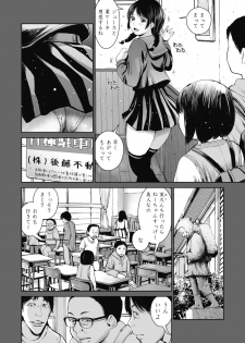 [Misaki (inono)] Ane o Utta ...Shounen M no Shuki - page 33