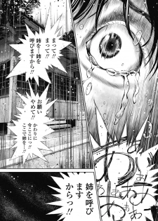 [Misaki (inono)] Ane o Utta ...Shounen M no Shuki - page 8