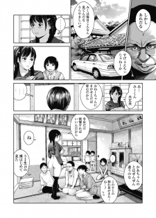 [Misaki (inono)] Ane o Utta ...Shounen M no Shuki - page 11