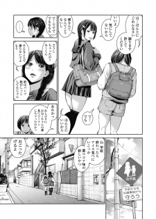 [Misaki (inono)] Ane o Utta ...Shounen M no Shuki - page 4