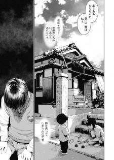 [Misaki (inono)] Ane o Utta ...Shounen M no Shuki - page 10